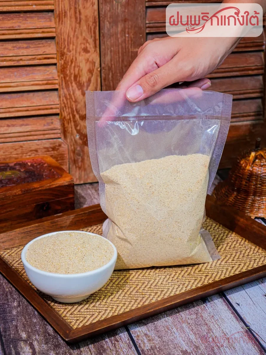 ข้าวคั่ว 200 กรัม ฝนพริกแกงใต้